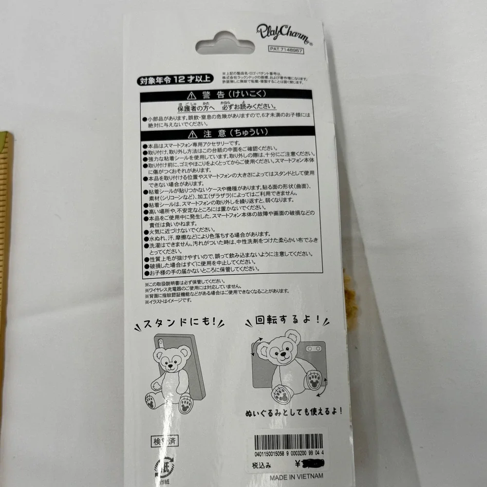 Tokyo DisneySea Duffy Bear Smartphone Plush Charm Stand PlayCharm NWT 7.5in